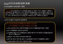 [지구와 환경] 대기오염의 영향에 대해 분석  11페이지