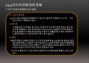 [지구와 환경] 대기오염의 영향에 대해 분석  12페이지