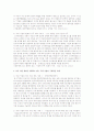 가족친화제도를 시행하고 있는 국내, 외 기업의 구체적인 사례를 조사하여 기술 3페이지