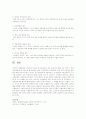 사회보험의 역사와 사회보험체계의 6가지 원칙을 설명 6페이지