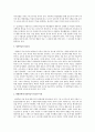 현대인에게 성인학습이 필요한 이유에 대해 제시 3페이지