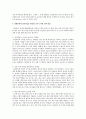 현대인에게 성인학습이 필요한 이유에 대해 제시 5페이지