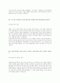 [2012년 상반기 한화케미칼] 공채 서류전형 합격 자기소개서 2페이지