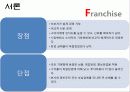 커피전문점의 특징, 성장배경, 사례, 발전방향 5페이지