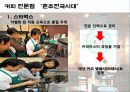 커피전문점의 특징, 성장배경, 사례, 발전방향 35페이지