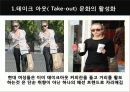 커피전문점의 특징, 성장배경, 사례, 발전방향 47페이지