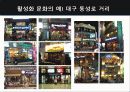 커피전문점의 특징, 성장배경, 사례, 발전방향 52페이지