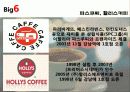 커피전문점의 특징, 성장배경, 사례, 발전방향 63페이지