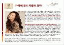 커피전문점의 특징, 성장배경, 사례, 발전방향 90페이지