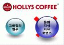 커피전문점의 특징, 성장배경, 사례, 발전방향 97페이지