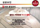 커피전문점의 특징, 성장배경, 사례, 발전방향 99페이지