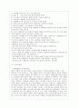 [숲과 삶 B형] 조류의 서식환경의 특성을 설명하고, 서식환경에 따른 서식지 조성 방법에 대하여 설명하시오. 4페이지