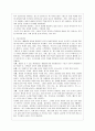 [숲과 삶 B형] 조류의 서식환경의 특성을 설명하고, 서식환경에 따른 서식지 조성 방법에 대하여 설명하시오. 5페이지