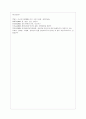 [숲과 삶 B형] 조류의 서식환경의 특성을 설명하고, 서식환경에 따른 서식지 조성 방법에 대하여 설명하시오. 7페이지