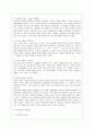 [언어와 생활 공통] 교재 1장을 참고하여, 통신 언어의 특징을 보이는 자료를 직접 수집ㆍ조사하여 분석해 보시오. 7페이지