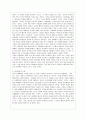 [언어와 생활 공통] 교재 1장을 참고하여, 통신 언어의 특징을 보이는 자료를 직접 수집ㆍ조사하여 분석해 보시오. 8페이지