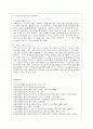 [언어와 생활 공통] 교재 1장을 참고하여, 통신 언어의 특징을 보이는 자료를 직접 수집ㆍ조사하여 분석해 보시오. 9페이지