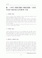 (보건교육A형)그린의 PRECEDE-PROCEDE 모형 적용한 초등학생의 집단따돌림에 대한 보건교육 및 1시간 분량의 보건교육지도안 작성 3페이지