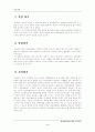 (보건교육A형)그린의 PRECEDE-PROCEDE 모형 적용한 초등학생의 집단따돌림에 대한 보건교육 및 1시간 분량의 보건교육지도안 작성 5페이지