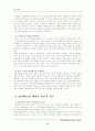 (보건교육A형)그린의 PRECEDE-PROCEDE 모형 적용한 초등학생의 집단따돌림에 대한 보건교육 및 1시간 분량의 보건교육지도안 작성 10페이지