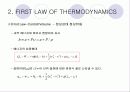 2. COMBUSTION AND THERMOCHEMISTRY 14페이지