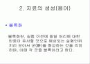 일반통계학 8페이지