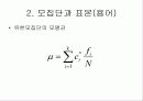 일반통계학 15페이지