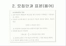 일반통계학 26페이지