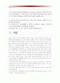 [생활과건강] 흡연자선정 파거스트롬 설문지 이용 니코틴 의존도를 평가, 프로체스카와 디클레멘테의 금연단계 특성참조 금연단계를 평가, 대상자를 도울수 있는 여러 방안 계획_금연단계특성 금연단계평가 파거스트 2페이지