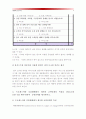 [생활과건강] 흡연자선정 파거스트롬 설문지 이용 니코틴 의존도를 평가, 프로체스카와 디클레멘테의 금연단계 특성참조 금연단계를 평가, 대상자를 도울수 있는 여러 방안 계획_금연단계특성 금연단계평가 파거스트 4페이지