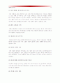 [생활과건강] 흡연자선정 파거스트롬 설문지 이용 니코틴 의존도를 평가, 프로체스카와 디클레멘테의 금연단계 특성참조 금연단계를 평가, 대상자를 도울수 있는 여러 방안 계획_금연단계특성 금연단계평가 파거스트 13페이지