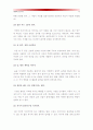 [생활과건강] 흡연자선정 파거스트롬 설문지 이용 니코틴 의존도를 평가, 프로체스카와 디클레멘테의 금연단계 특성참조 금연단계를 평가, 대상자를 도울수 있는 여러 방안 계획_금연단계특성 금연단계평가 파거스트 15페이지