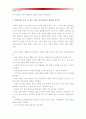 [생활과건강] 흡연자선정 파거스트롬 설문지 이용 니코틴 의존도를 평가, 프로체스카와 디클레멘테의 금연단계 특성참조 금연단계를 평가, 대상자를 도울수 있는 여러 방안 계획_금연단계특성 금연단계평가 파거스트 17페이지