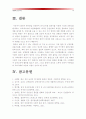 [생활과건강] 흡연자선정 파거스트롬 설문지 이용 니코틴 의존도를 평가, 프로체스카와 디클레멘테의 금연단계 특성참조 금연단계를 평가, 대상자를 도울수 있는 여러 방안 계획_금연단계특성 금연단계평가 파거스트 18페이지