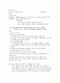홍보학 개론 5강 & 디퍼런트176 1페이지