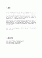 부모교육 4B) 유아 부모를 대상으로 한 부모교육에 대한 논의  9페이지