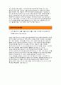 [서울도시철도공사자기소개서]서울도시철도공사합격자기소개서_서울도시철도공사최신자기소개서_서울도시철도공사최신합격예문_서울도시철도공사신입자기소개서 3페이지