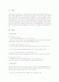 GATT(General Agreement on Tariffs and Trade)의 기본원칙 3가지를 설명 2페이지