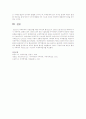 GATT(General Agreement on Tariffs and Trade)의 기본원칙 3가지를 설명 4페이지
