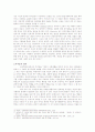 중독과 부적응의 상관성 -중독과 부적응과의 인과관계를 중심으로 7페이지