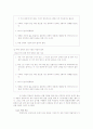 정서 및 행동장애 15페이지
