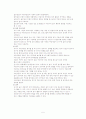 놀이 발달에 영향을 미치는 요인 5페이지