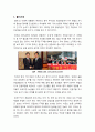 [한중 FTA] 한중 FTA 추진 논란, 무엇이 문제인가? - 한중 FTA가 국내 농가, 농업에 미칠 영향 분석과 피해 극복 대책 모색을 중심으로 2페이지