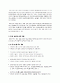 [한중 FTA] 한중 FTA 추진 논란, 무엇이 문제인가? - 한중 FTA가 국내 농가, 농업에 미칠 영향 분석과 피해 극복 대책 모색을 중심으로 4페이지