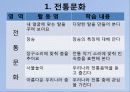 유아사회교육을 위한 활동 3페이지