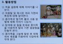 유아사회교육을 위한 활동 5페이지