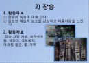 유아사회교육을 위한 활동 6페이지