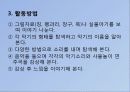 유아사회교육을 위한 활동 12페이지