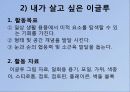 유아사회교육을 위한 활동 19페이지