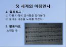 유아사회교육을 위한 활동 26페이지